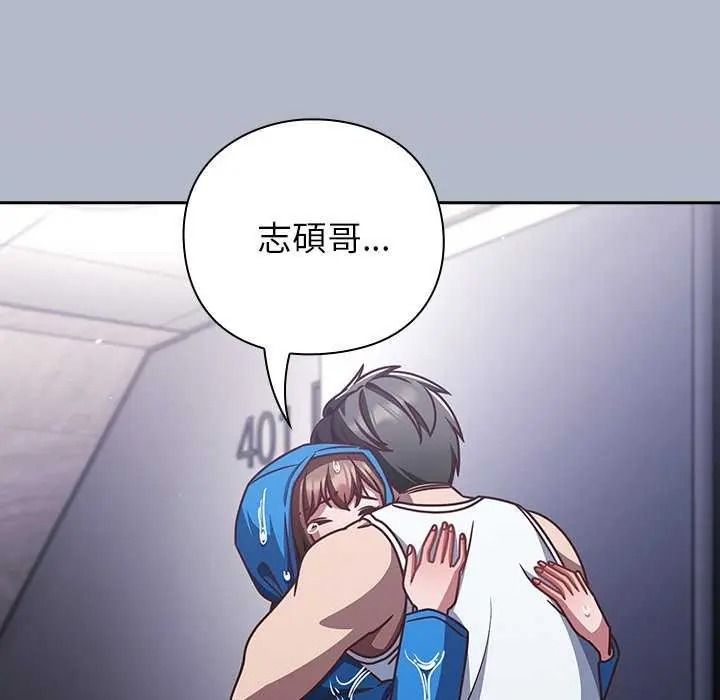 摸鱼生存指南第66話
