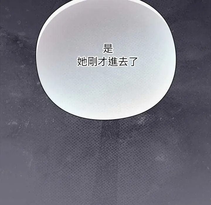 摸鱼生存指南第66話