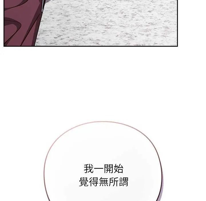 摸鱼生存指南第66話