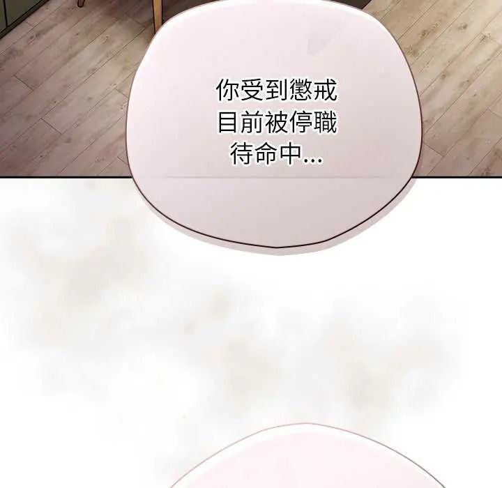 摸鱼生存指南第66話