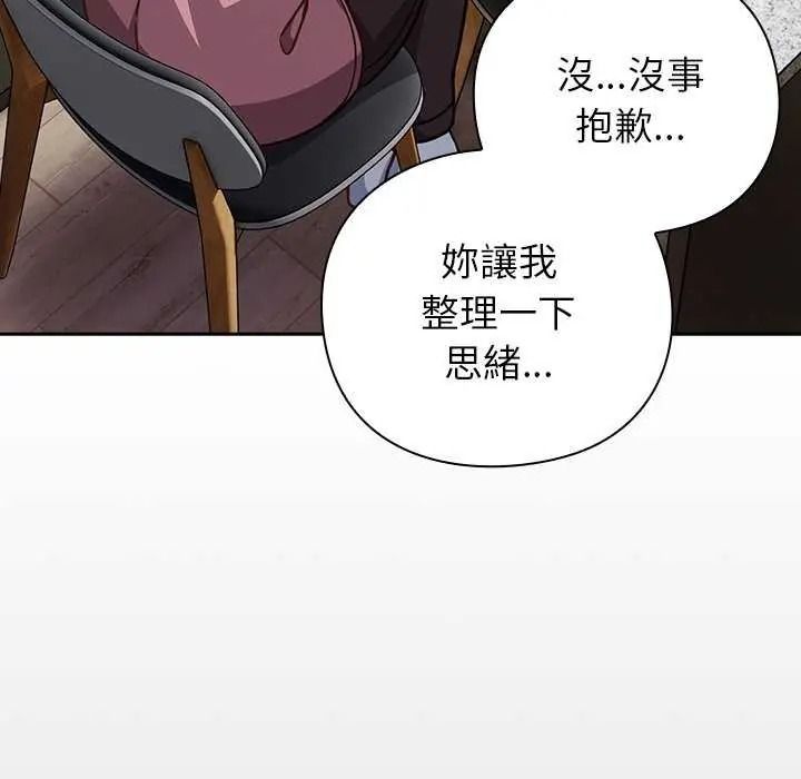 摸鱼生存指南第66話