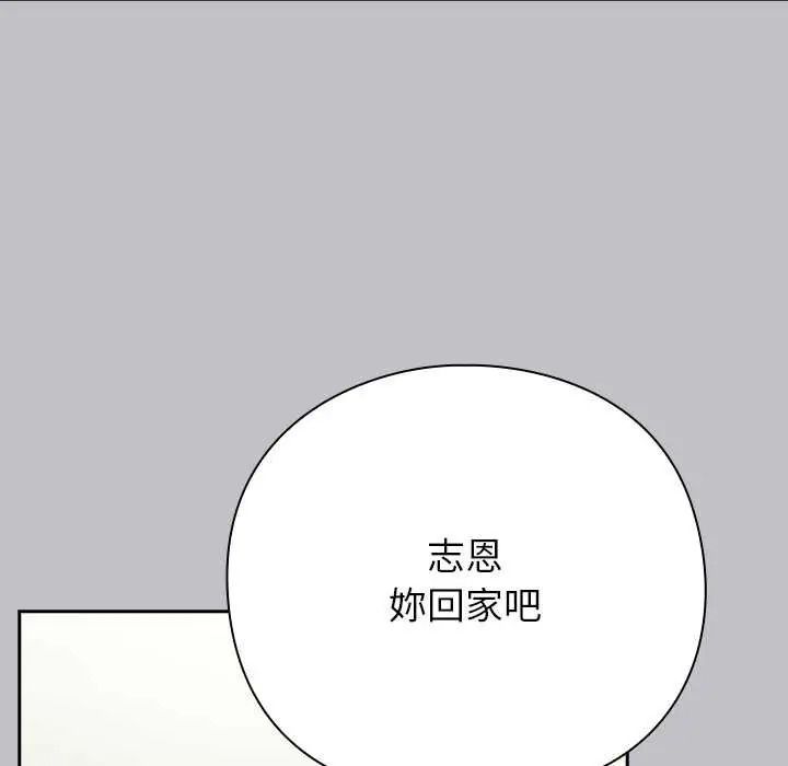 摸鱼生存指南第66話