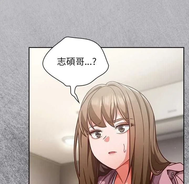 摸鱼生存指南第66話