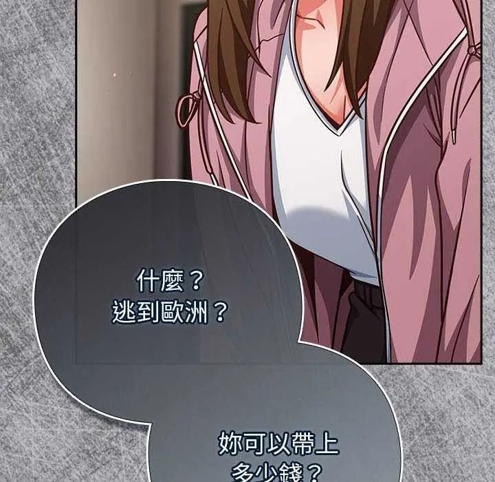 摸鱼生存指南第66話