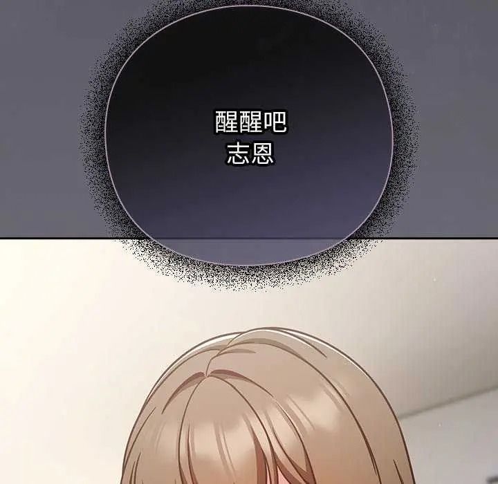 摸鱼生存指南第66話