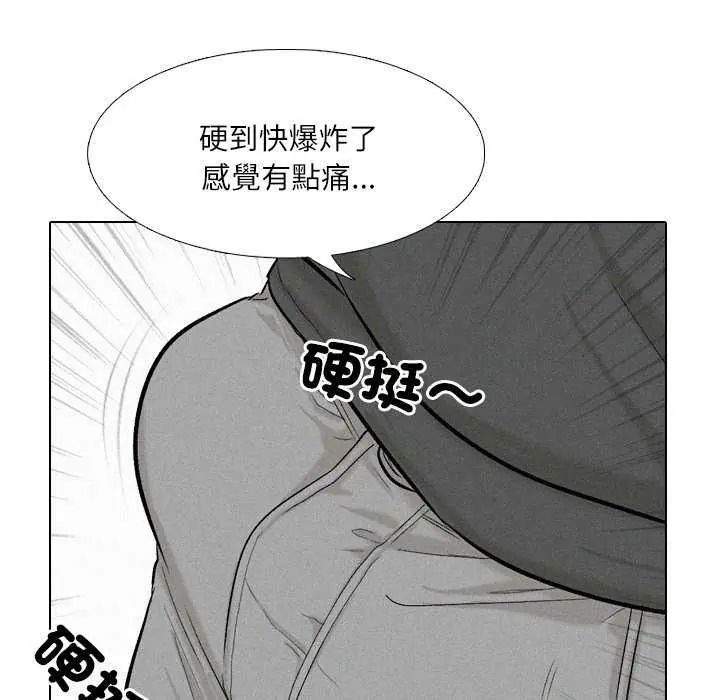純潔遊戲第7話