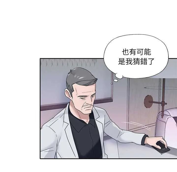 我的专属管家第19話