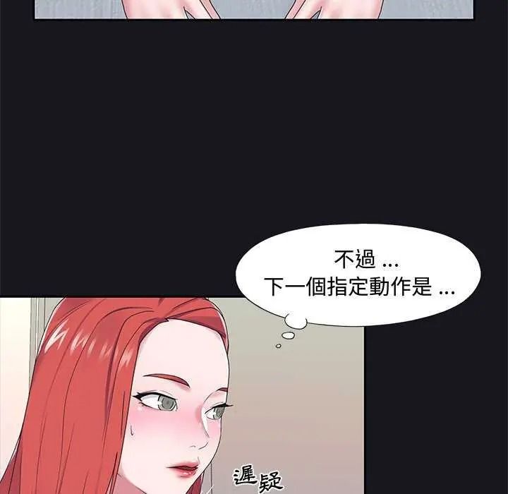 我的專屬琯家第19話