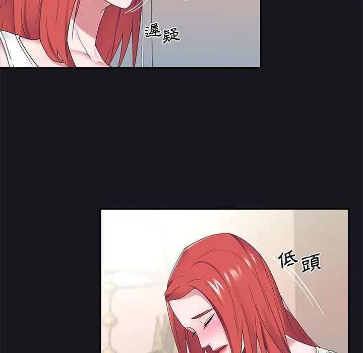 我的专属管家第19話
