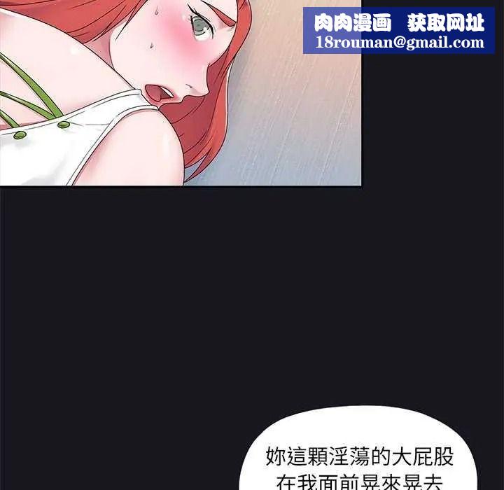 我的專屬琯家第19話
