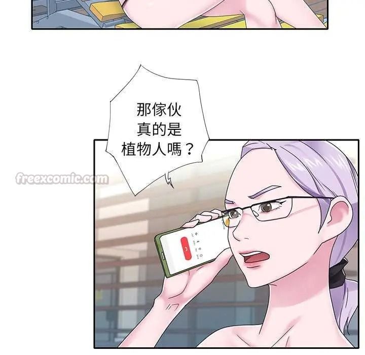 我的專屬琯家第19話