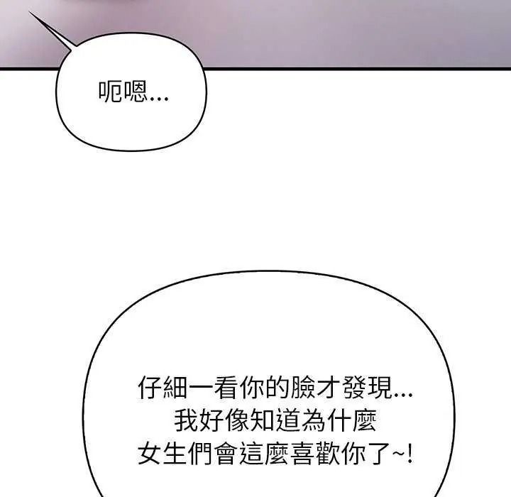 和正妹們的語言交換第11話