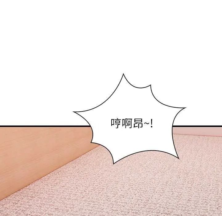 和正妹們的語言交換第11話