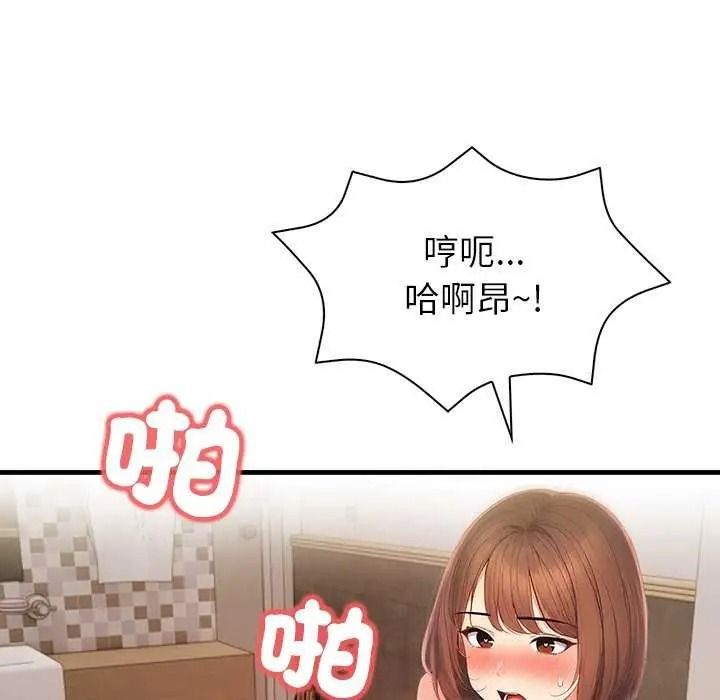 和正妹們的語言交換第11話