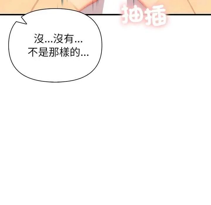 和正妹們的語言交換第11話
