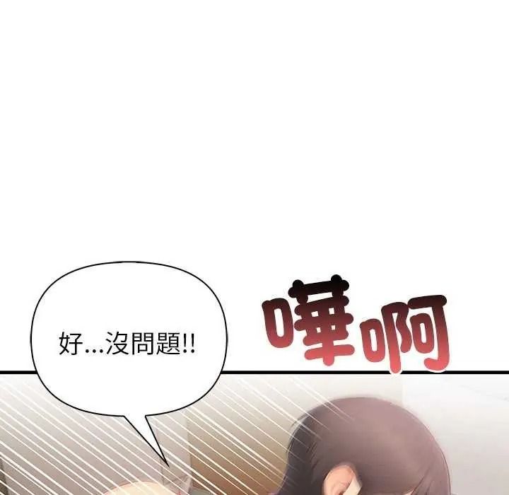 和正妹們的語言交換第11話