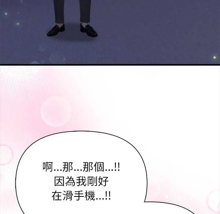 和正妹們的語言交換第11話