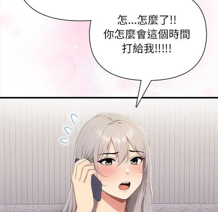 和正妹們的語言交換第11話