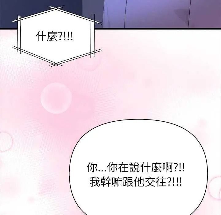 和正妹們的語言交換第11話