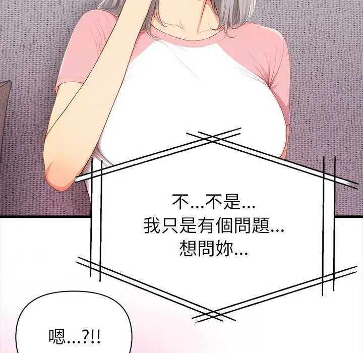 和正妹們的語言交換第11話