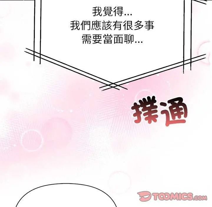 和正妹們的語言交換第11話