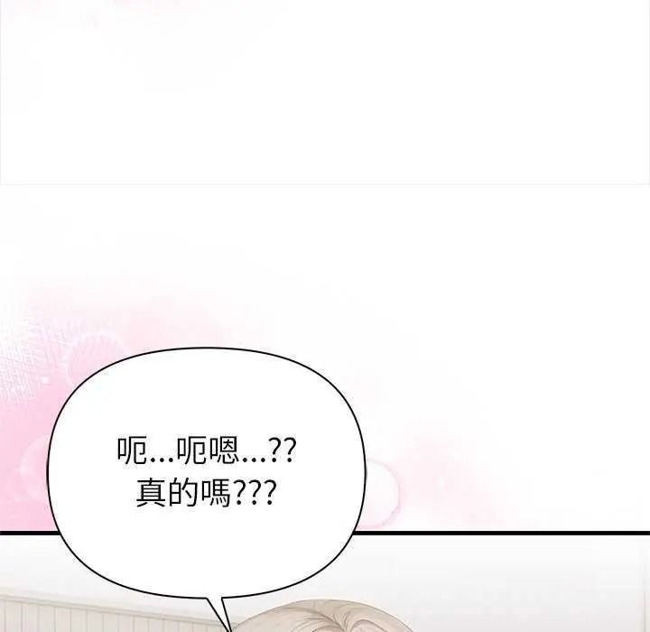 和正妹們的語言交換第11話