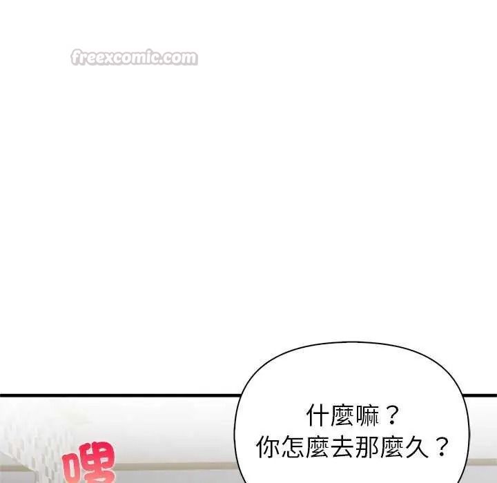 和正妹們的語言交換第11話