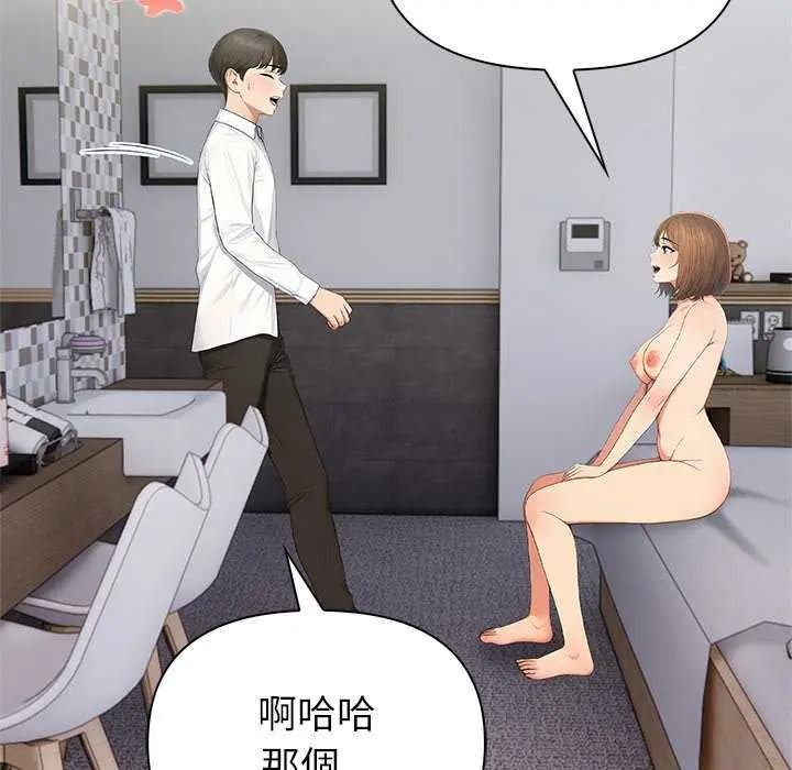和正妹們的語言交換第11話