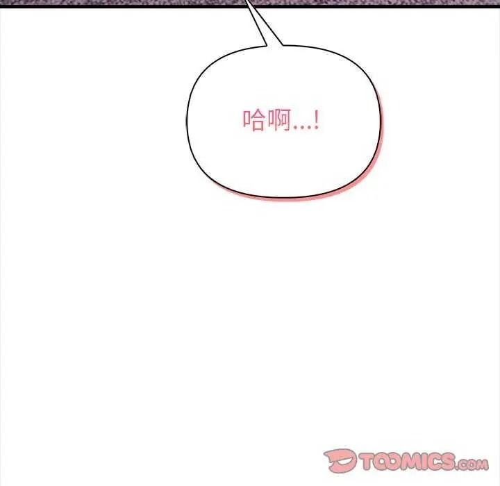 和正妹們的語言交換第11話