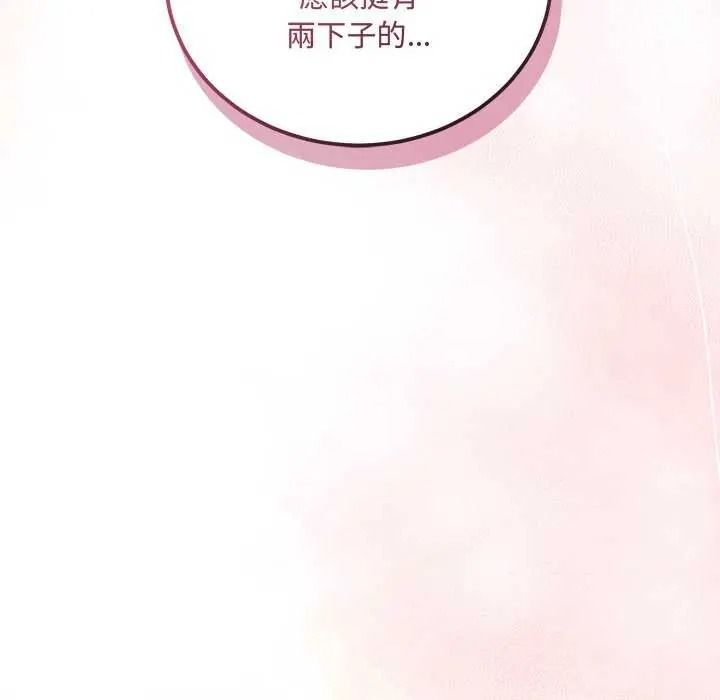 滿意度評鑒中第15話