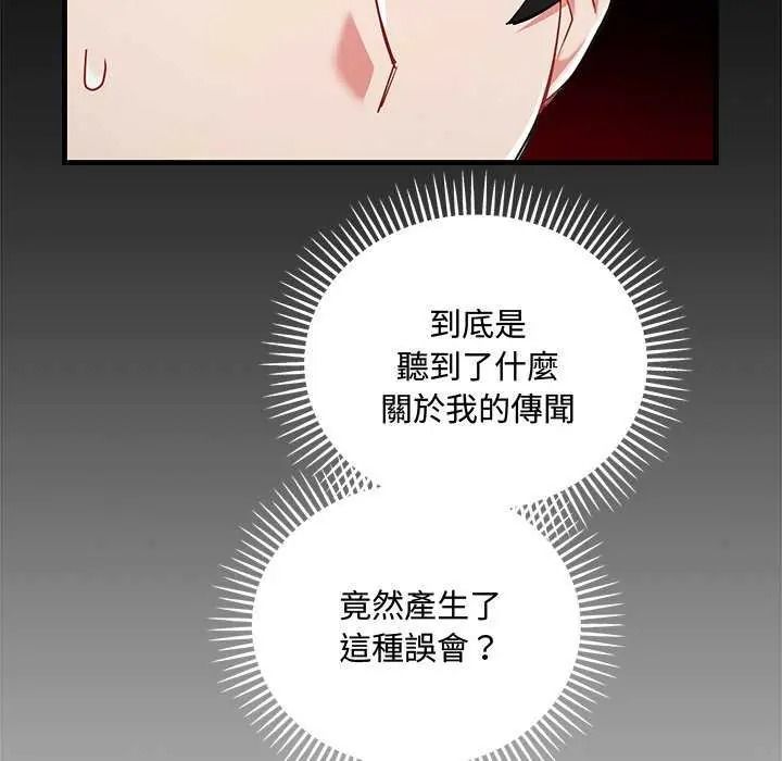 满意度评鉴中第15話