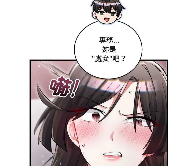 滿意度評鑒中第15話