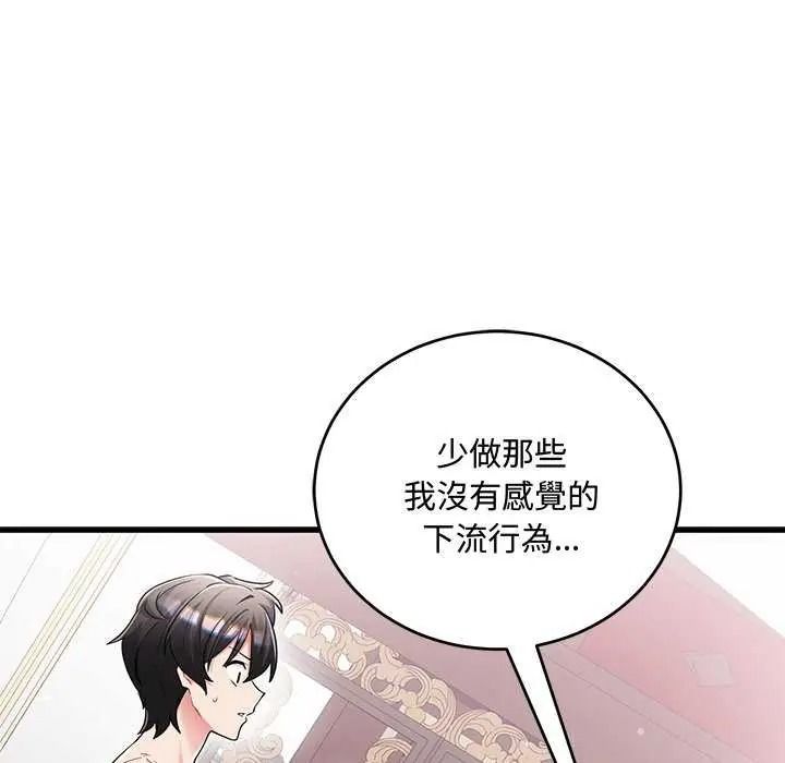 滿意度評鑒中第15話