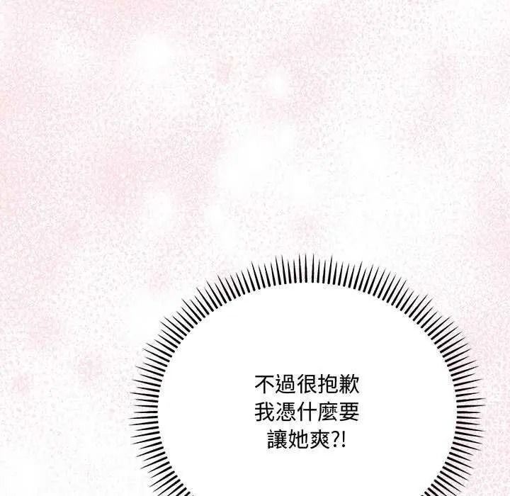 滿意度評鑒中第15話