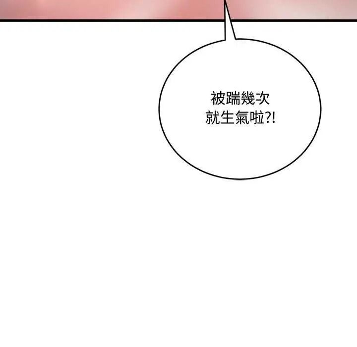 滿意度評鑒中第15話