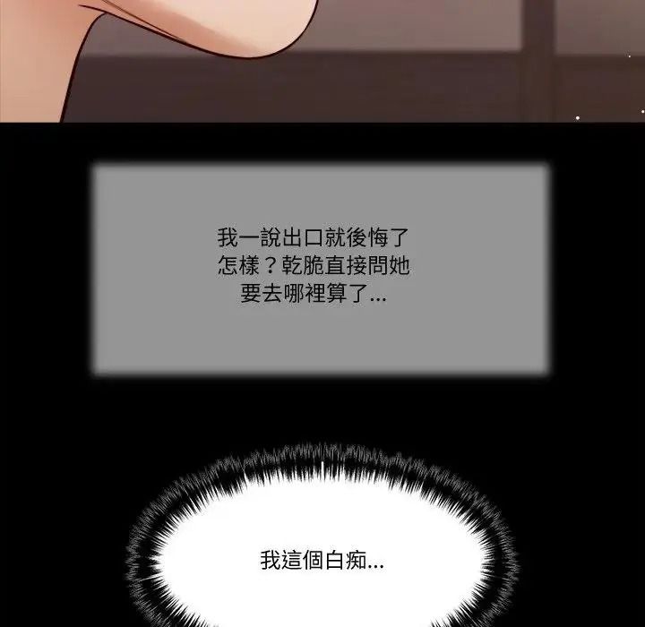 我的初体验第27話