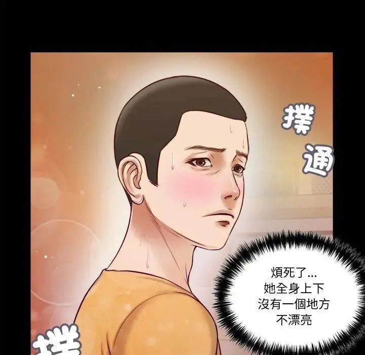 我的初体验第27話