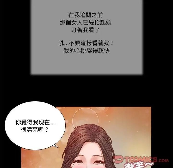 我的初体验第27話