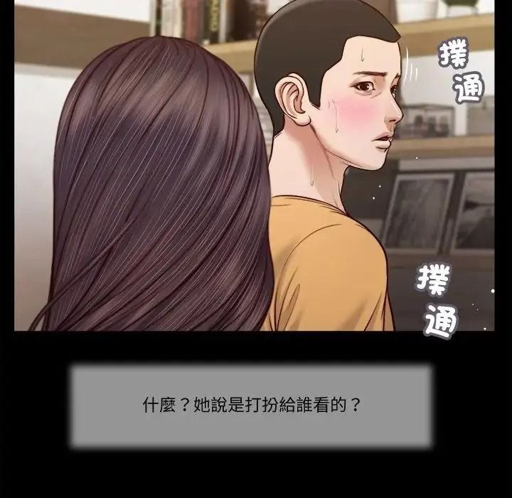 我的初体验第27話