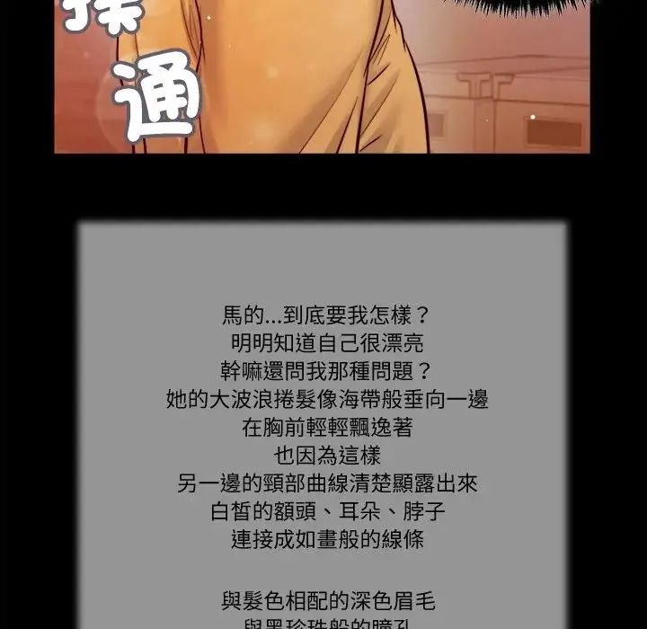 我的初体验第27話