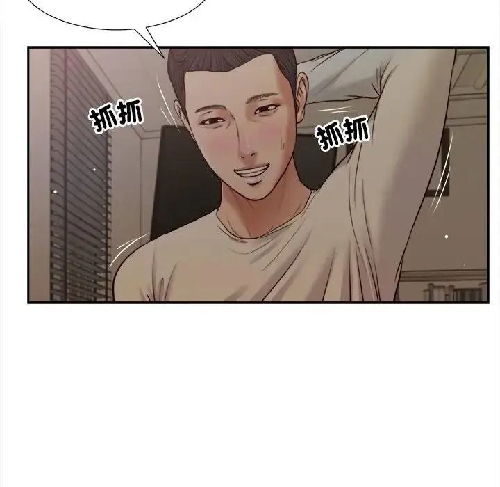我的初体验第27話