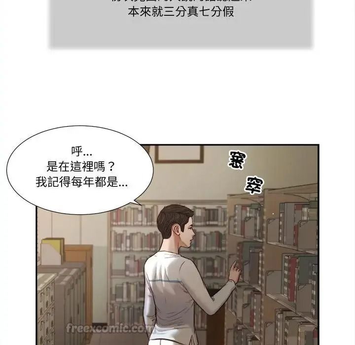 我的初体验第27話