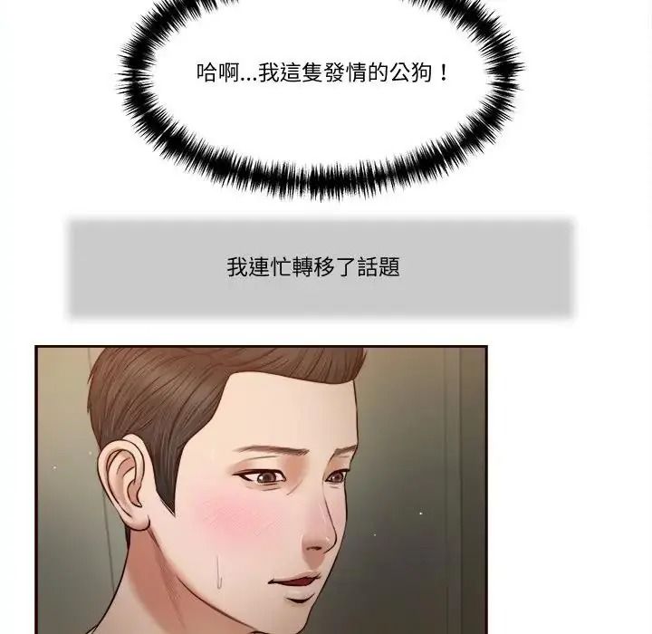 我的初体验第27話