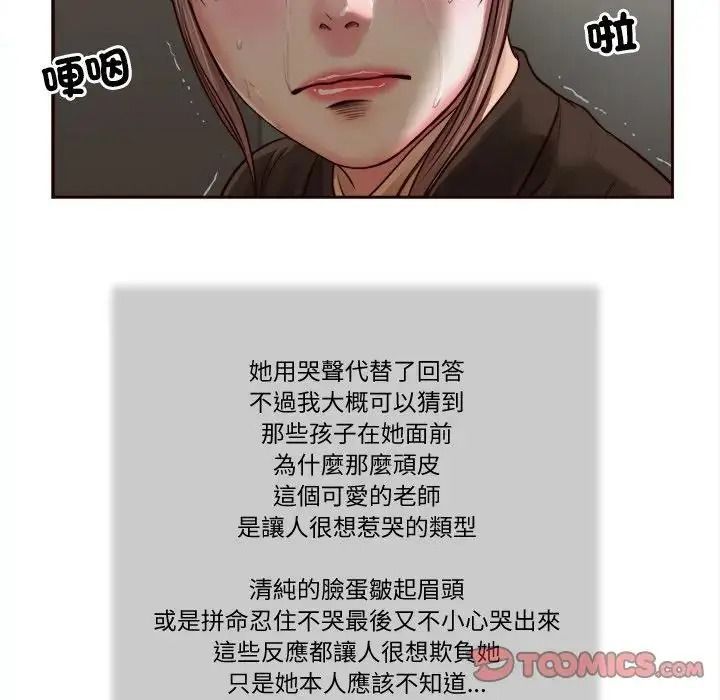 我的初体验第27話
