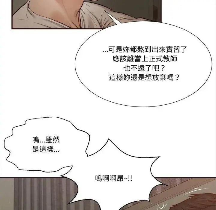 我的初体验第27話