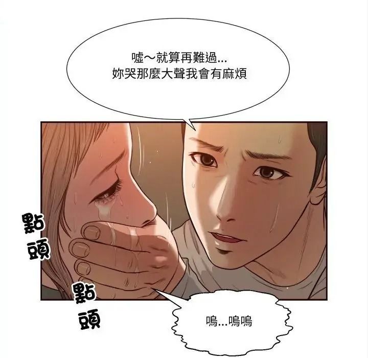 我的初体验第27話