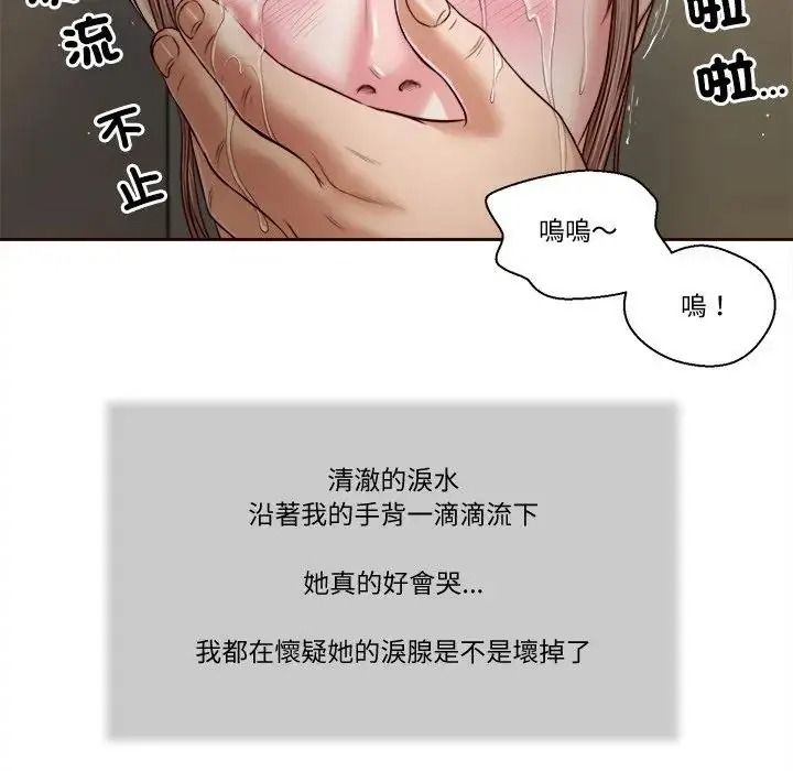 我的初體驗第27話