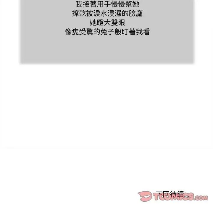 我的初体验第27話