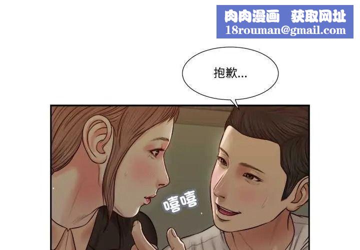 我的初体验第28話