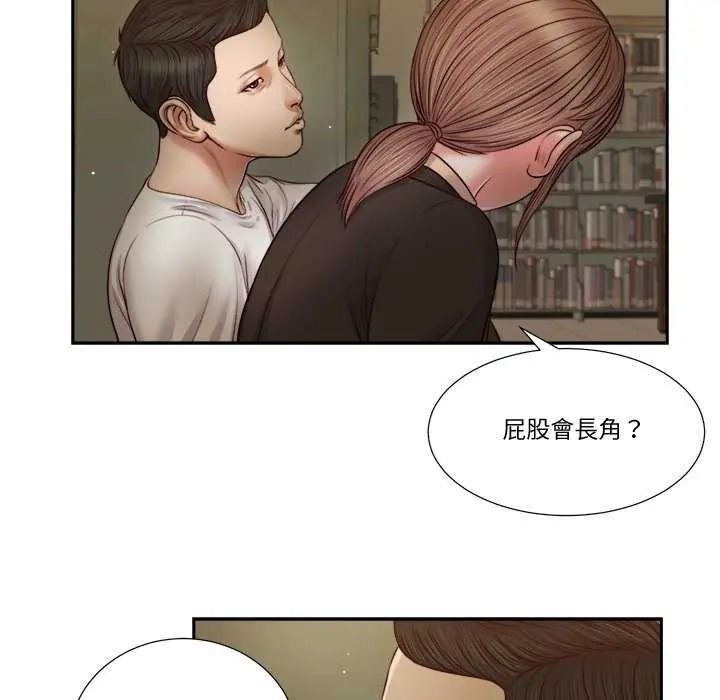 我的初体验第28話